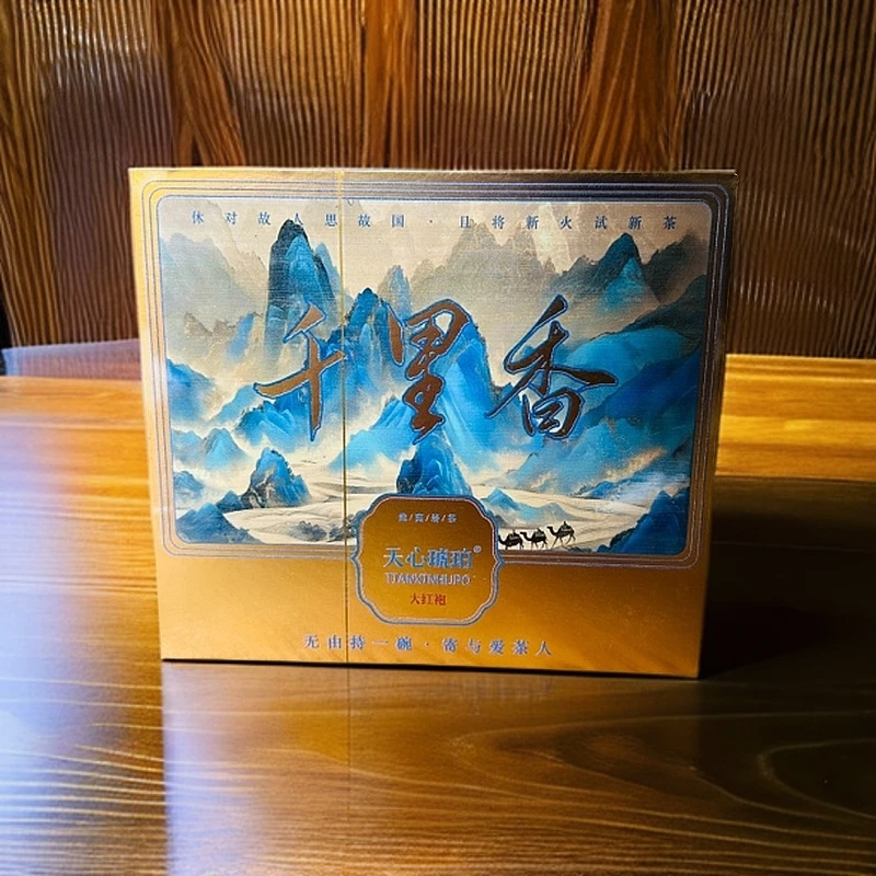 【千里香 】岩茶 8.3g×12泡