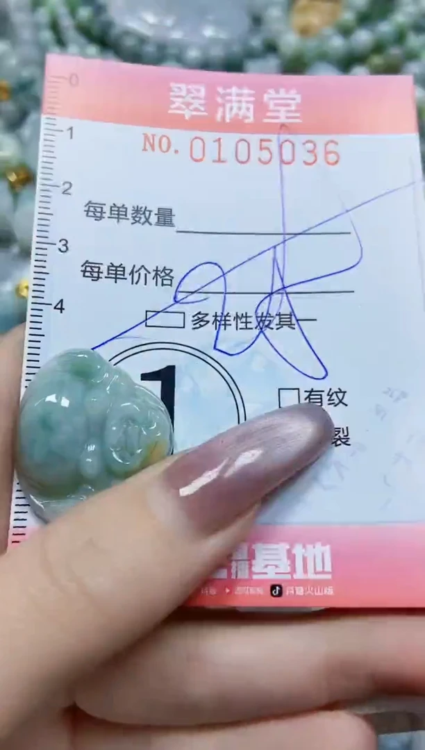 【闪购商品】翡翠颈饰未镶嵌闪购0105036多样性发其一