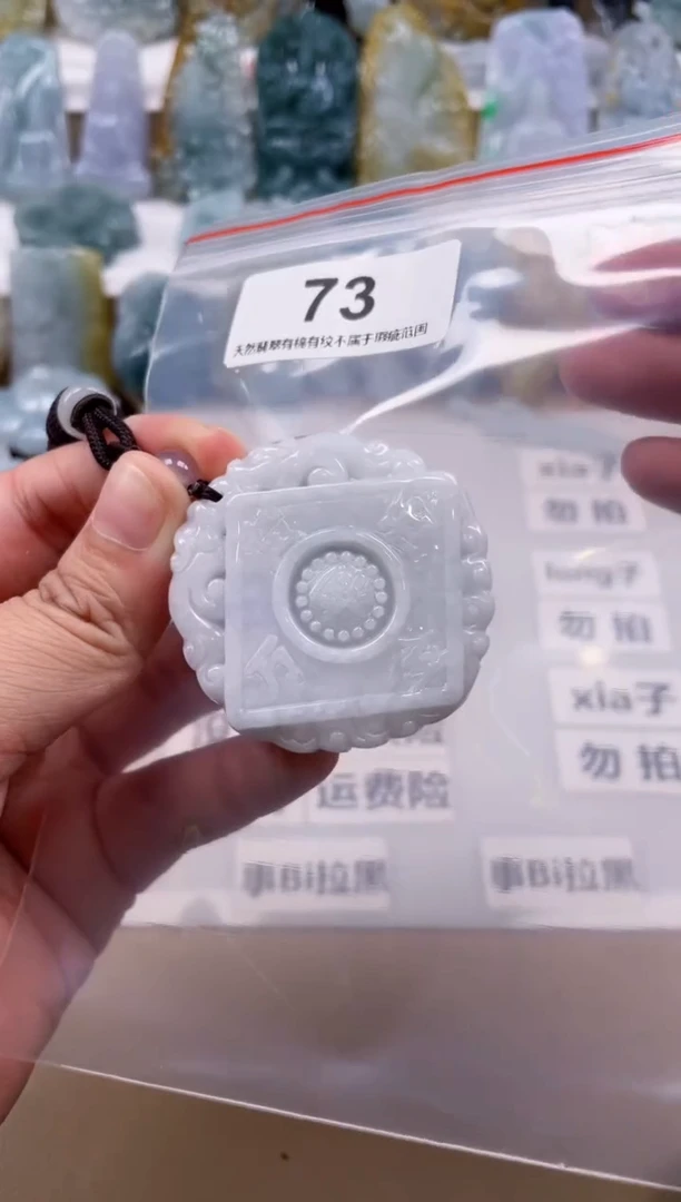 【闪购商品】翡翠颈饰未镶嵌天然缅甸A货翡翠73