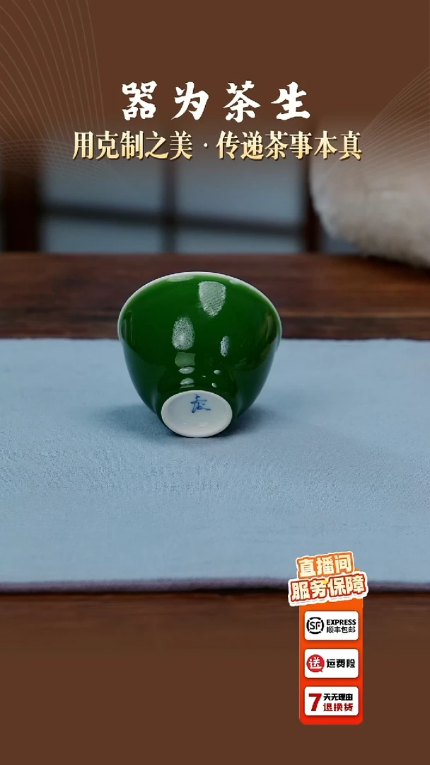 余*文俊翠玉安定 主人杯