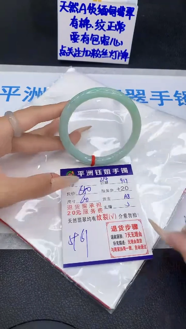未镶嵌手镯翡翠1111111111111