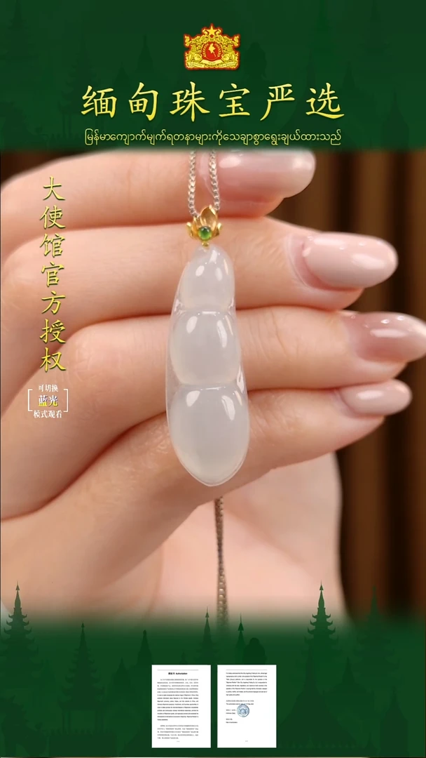 吊坠(不含链)18K金镶嵌翡翠 缅甸珠宝严选