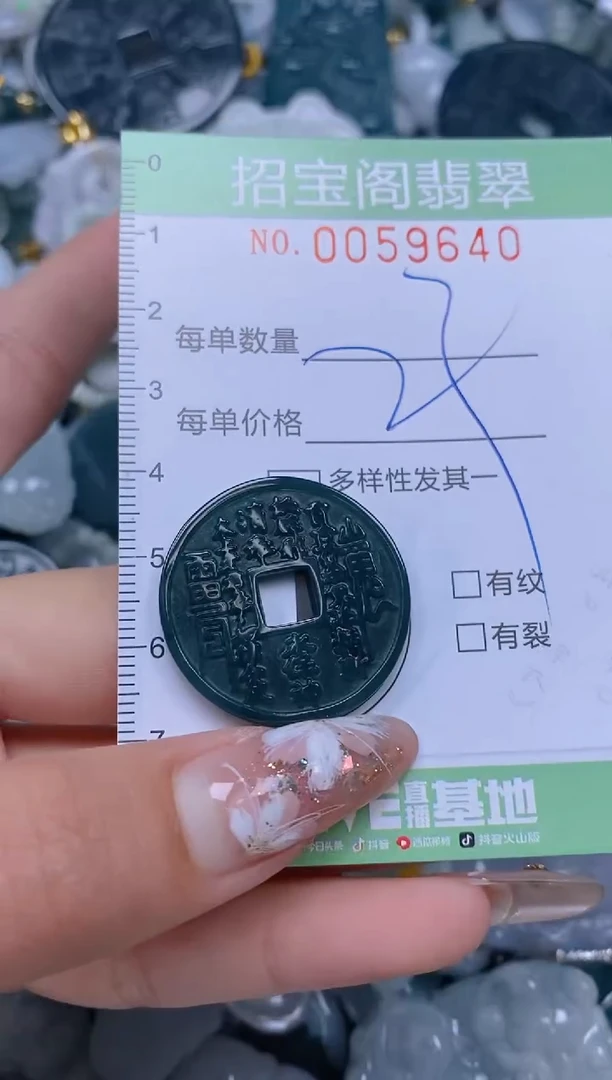 【闪购商品】翡翠颈饰未镶嵌闪购0059640