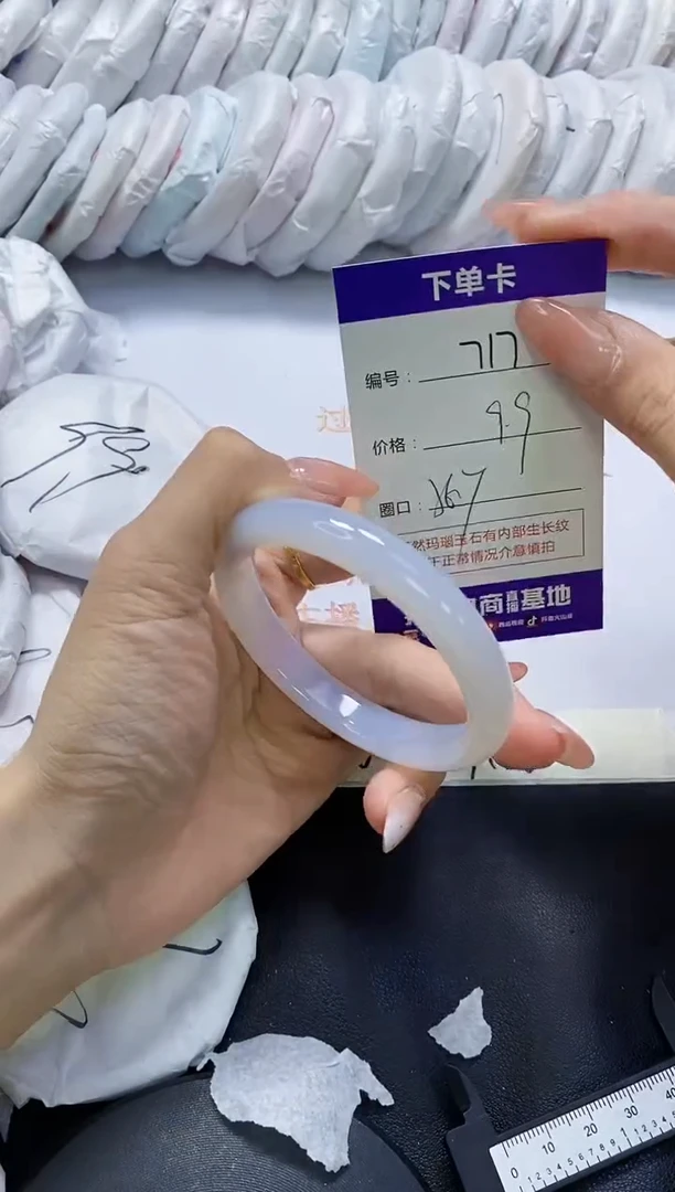 手镯玛瑙/玉髓未镶嵌717