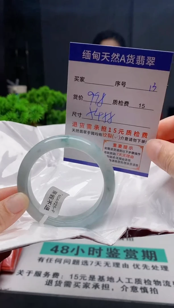 未镶嵌手镯翡翠13缅甸天然A货翡翠需包容瑕疵，介意慎拍