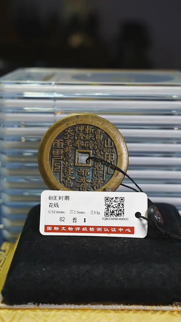 铜波带证书花钱---7531