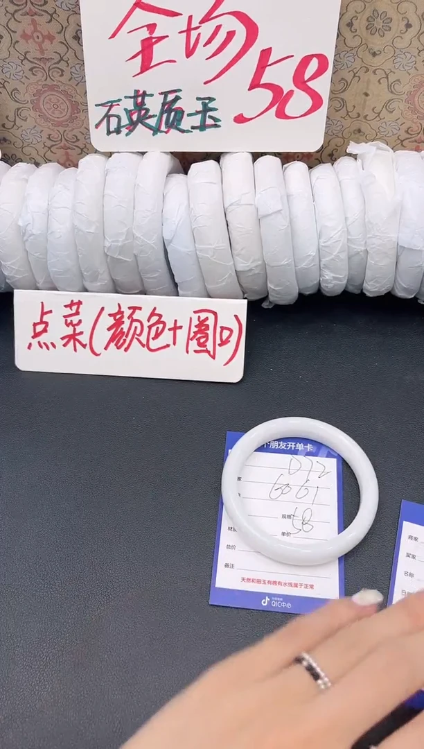 未镶嵌手镯石英质玉D72