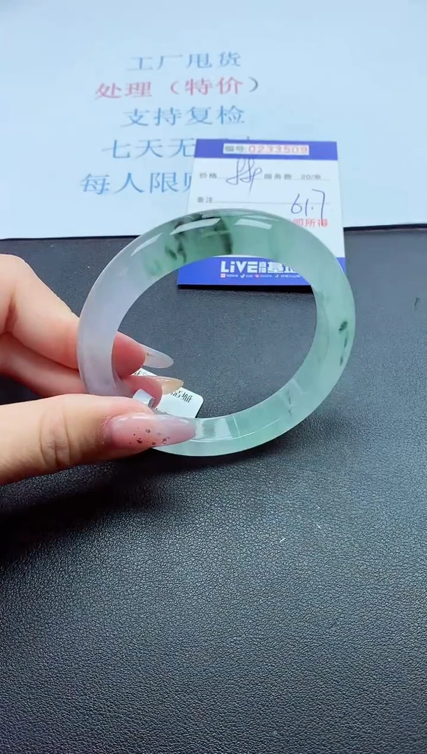 以实物为准0000233509