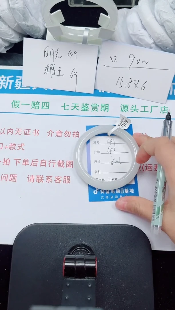 未镶嵌手镯石英质玉41-55/56/57