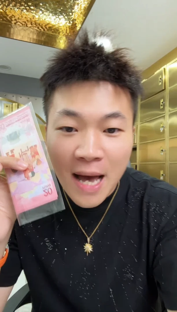 塑料?**?带评级-蛇钞单张不挑号