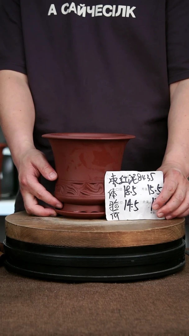 紫砂花盆8435+Z 神力紫砂