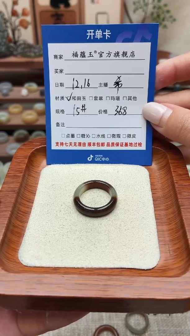 未镶嵌戒圈和田玉星***了15号