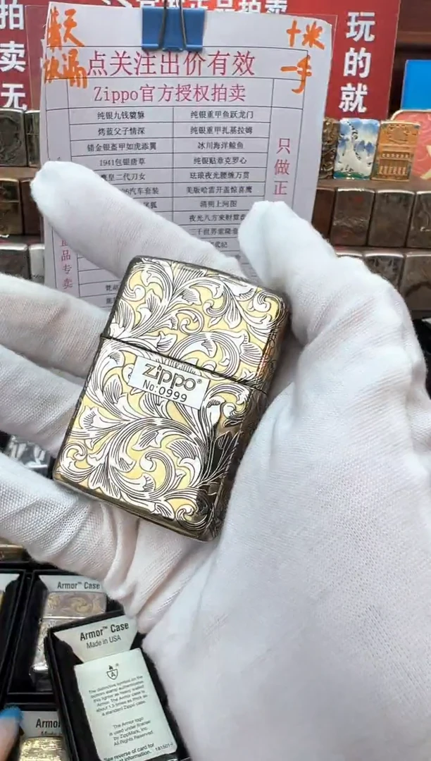 铜盔甲金冰双色唐草