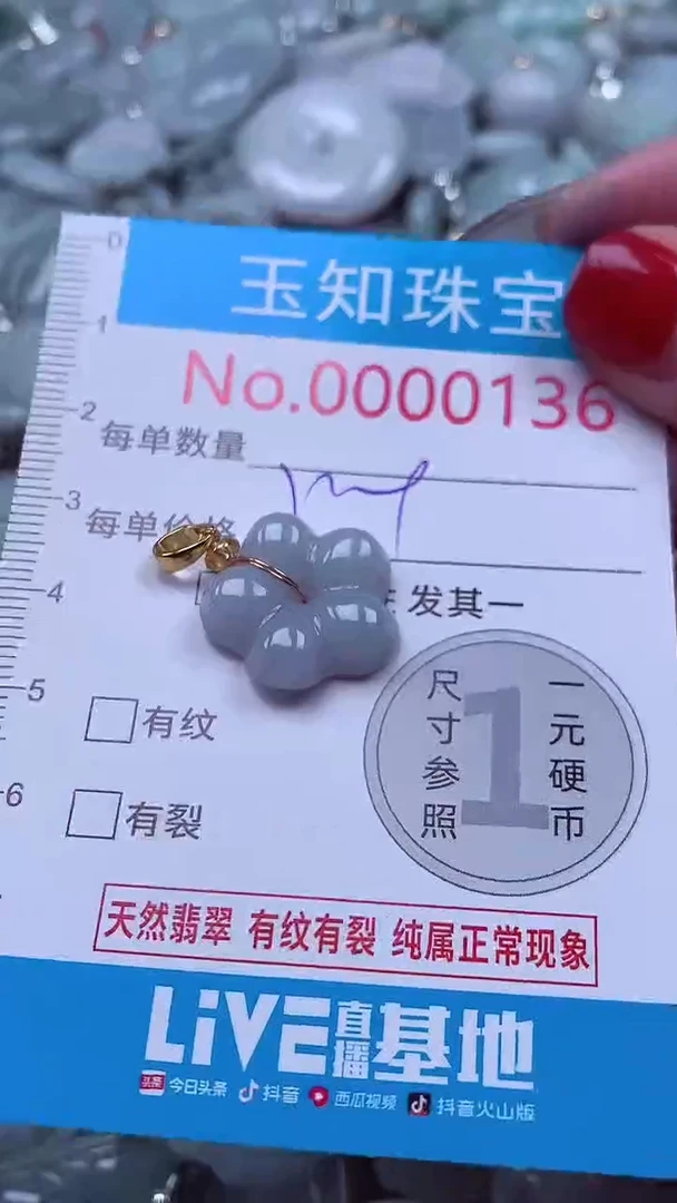 吊坠(不含链)未镶嵌翡翠136