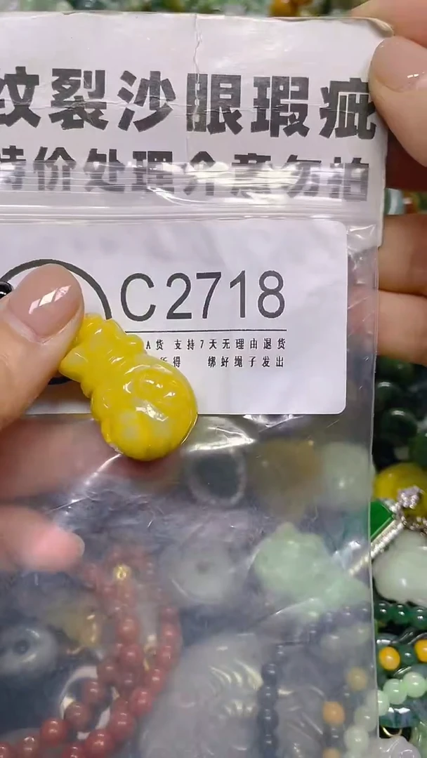 颈饰未镶嵌翡翠/ C /纹裂沙眼瑕疵介意勿拍