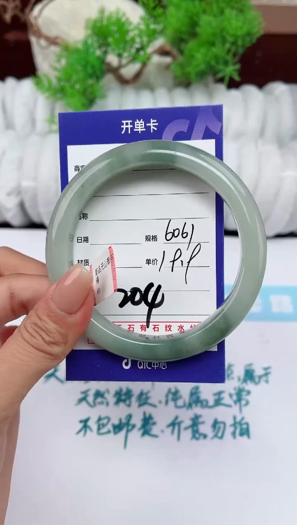 【闪购商品】石英质玉手镯未镶嵌204