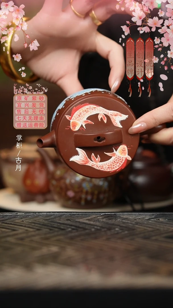 【古月壶来】BT1277紫朱泥“双鱼锦鲤”汉瓦