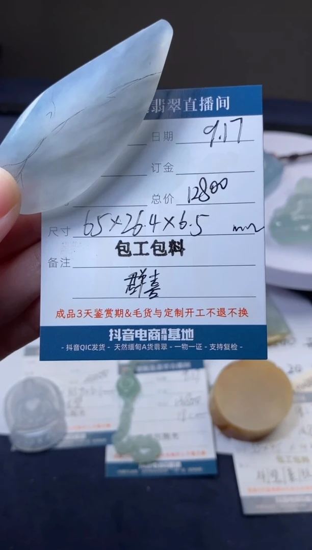 未镶嵌定制翡翠包工包料