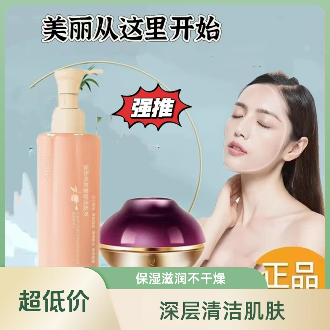 宛伊安琦莉养肤膏橄榄润肤油面霜撕码发护肤老少皆宜润肤养肤包邮