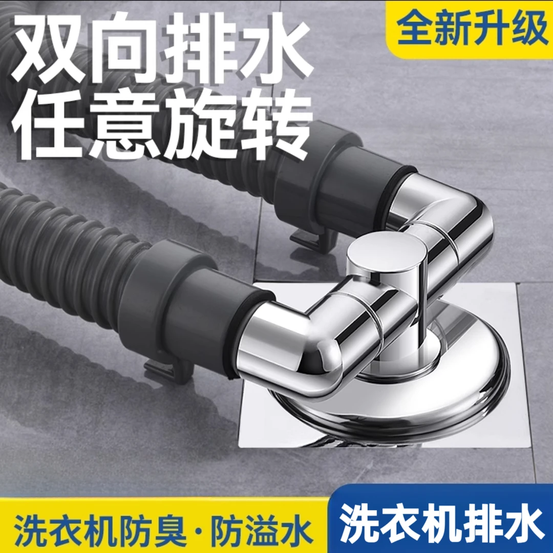 下水管三头通洗衣机排水管地漏专用接头一分二防臭溢水三通分流器