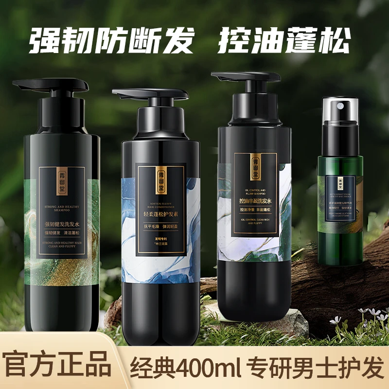 【老款400ml装】青幽堂强韧防断发洗发水露控油去头屑蓬松护发男士