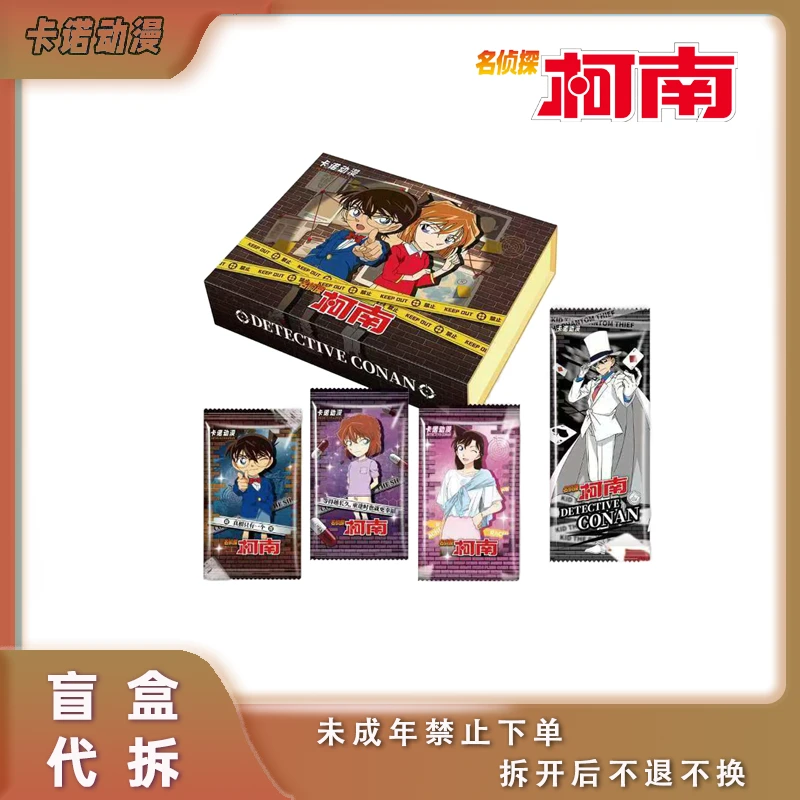 【平拆】卡诺动漫 《名侦探柯南》收藏卡 解压代拆