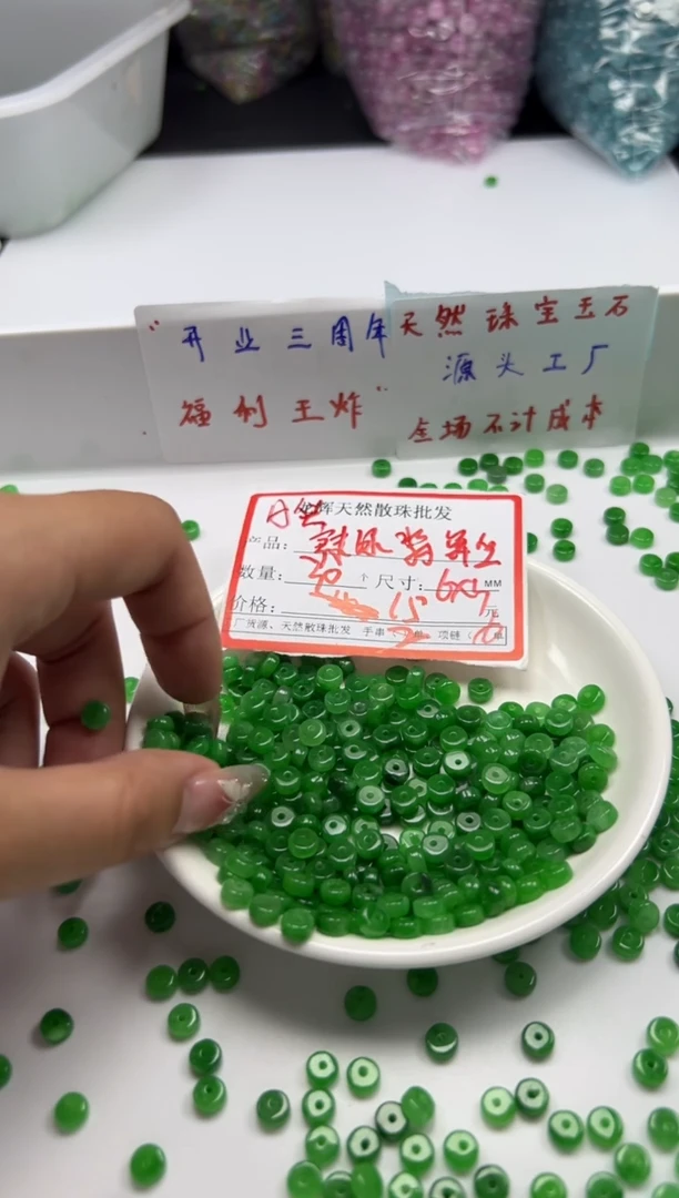 翡翠未镶嵌颈饰w1700辣绿翡算盘6*3mm*30颗