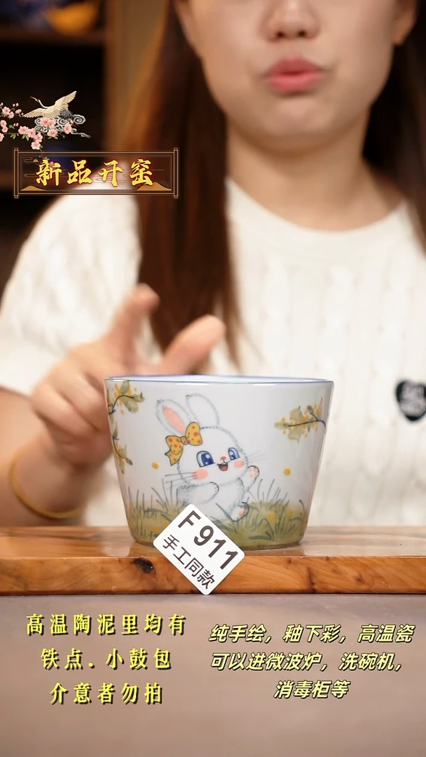 其他F911陶然集器瓷器