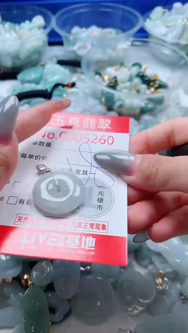 吊坠(不含链)未镶嵌翡翠5260