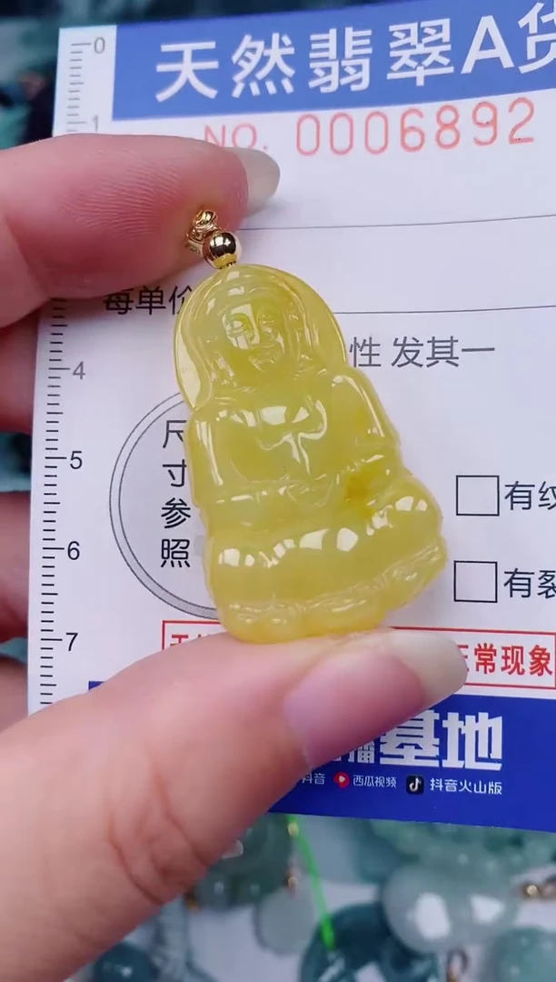 颈饰未镶嵌翡翠00006892