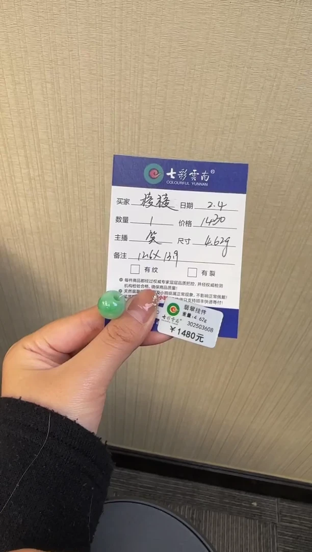 【闪购商品】翡翠吊坠(不含链)未镶嵌路路通