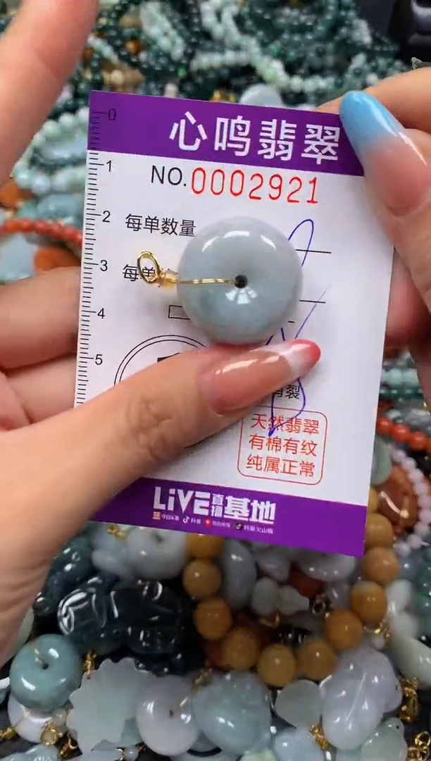 翡翠未镶嵌颈饰闪购002921