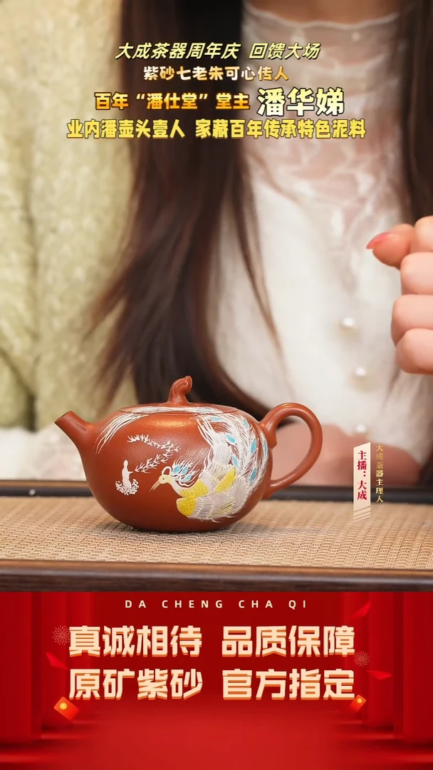 【闪购商品】紫砂茶壶87号潘华娣 南山红 150cc左右