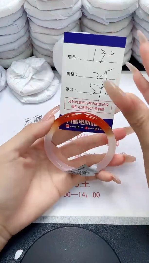 未镶嵌手镯玛瑙/玉髓130