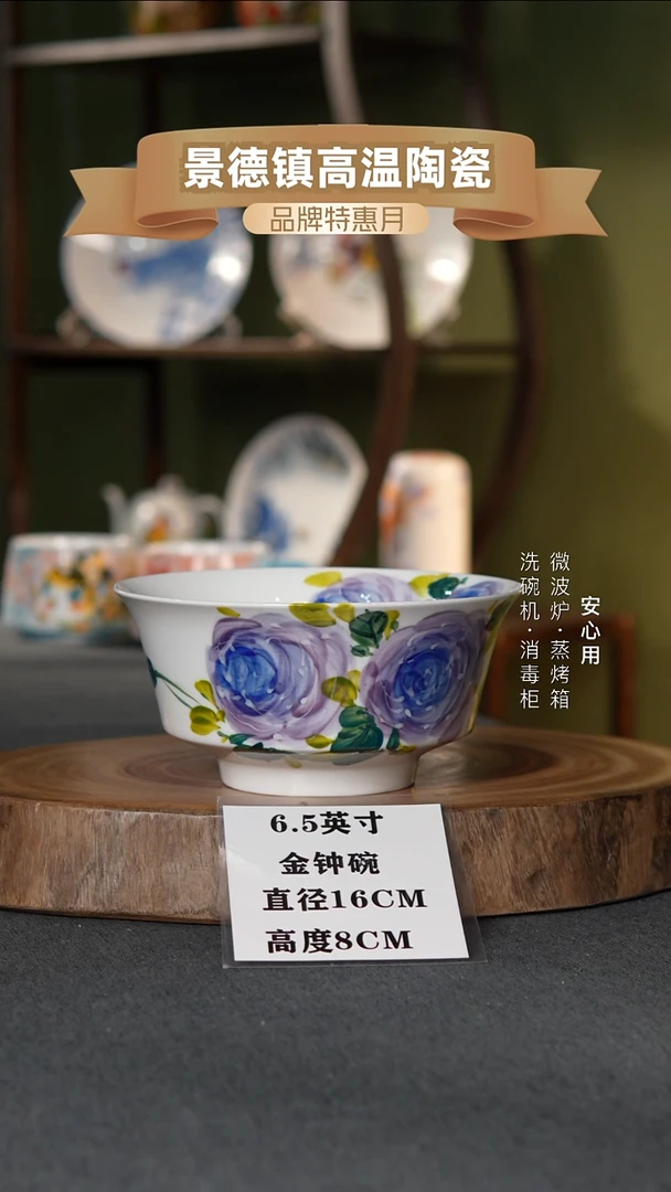 瓷景德镇高温手绘6.5英寸金钟碗紫玫瑰