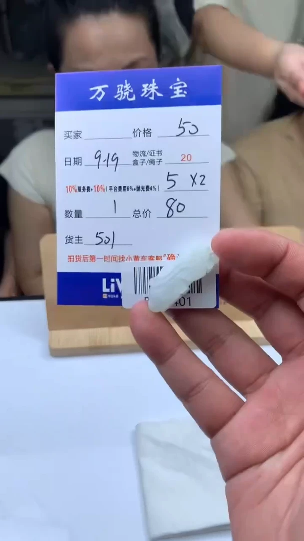 未镶嵌定制翡翠?7744654654