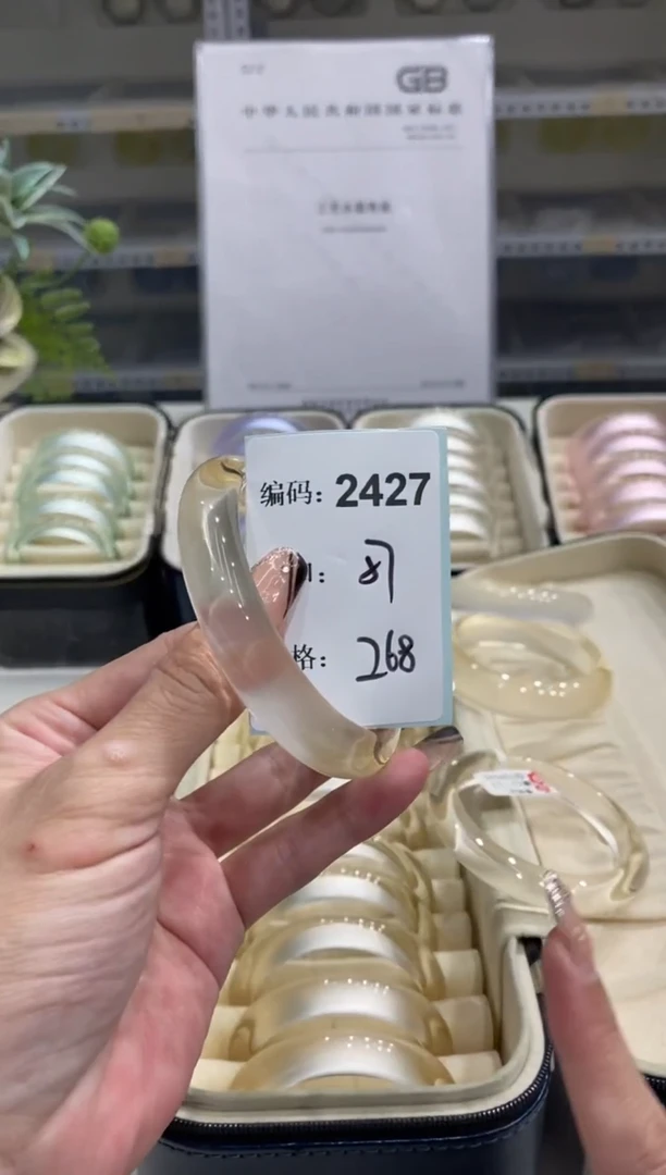 非金属无编码2427