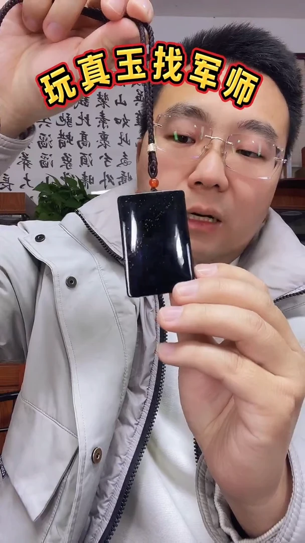 吊坠(不含链)未镶嵌和田玉军师玉雕和田玉无事牌吊坠