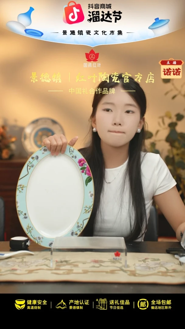 1个微瑕春意盎然12英寸鱼盘