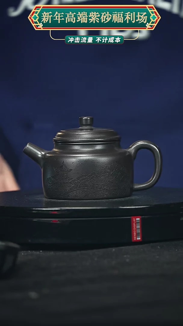 【闪购商品】宜兴原矿高端紫砂