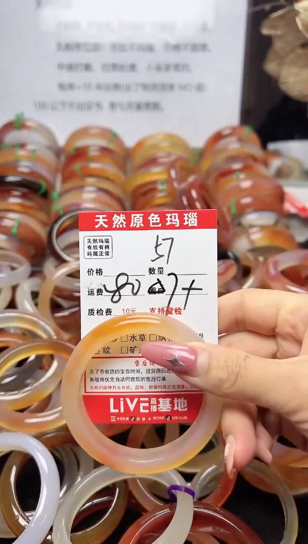 【闪购商品】玛瑙/玉髓手镯未镶嵌57