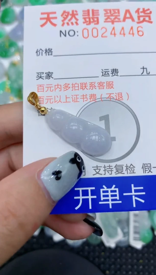 翡翠未镶嵌颈饰111111111111