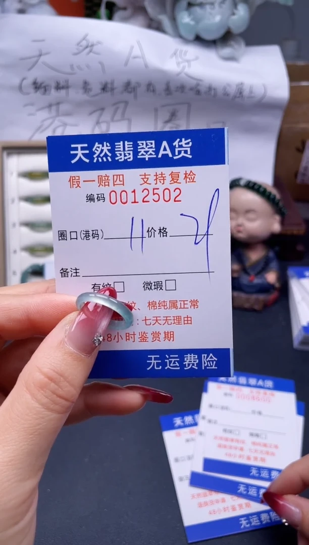 【闪购商品】翡翠戒指未镶嵌11*12502..