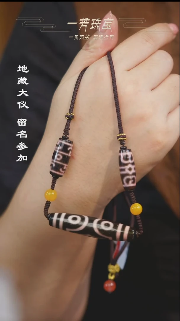 玛瑙/玉髓散珠多样性发其一