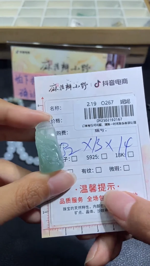 【闪购商品】定制翡翠未镶嵌天然翡翠A货167