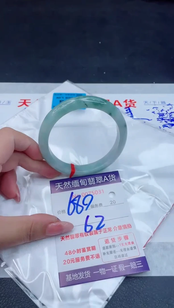 翡翠手镯未镶嵌680.00000