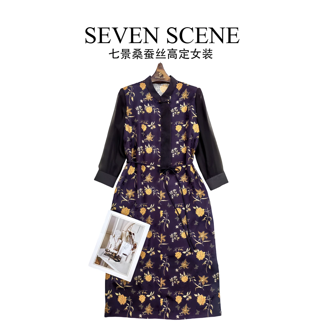 【圆圆专属】杭锦夏季新款草本植物显瘦气质女装连衣裙SL24025