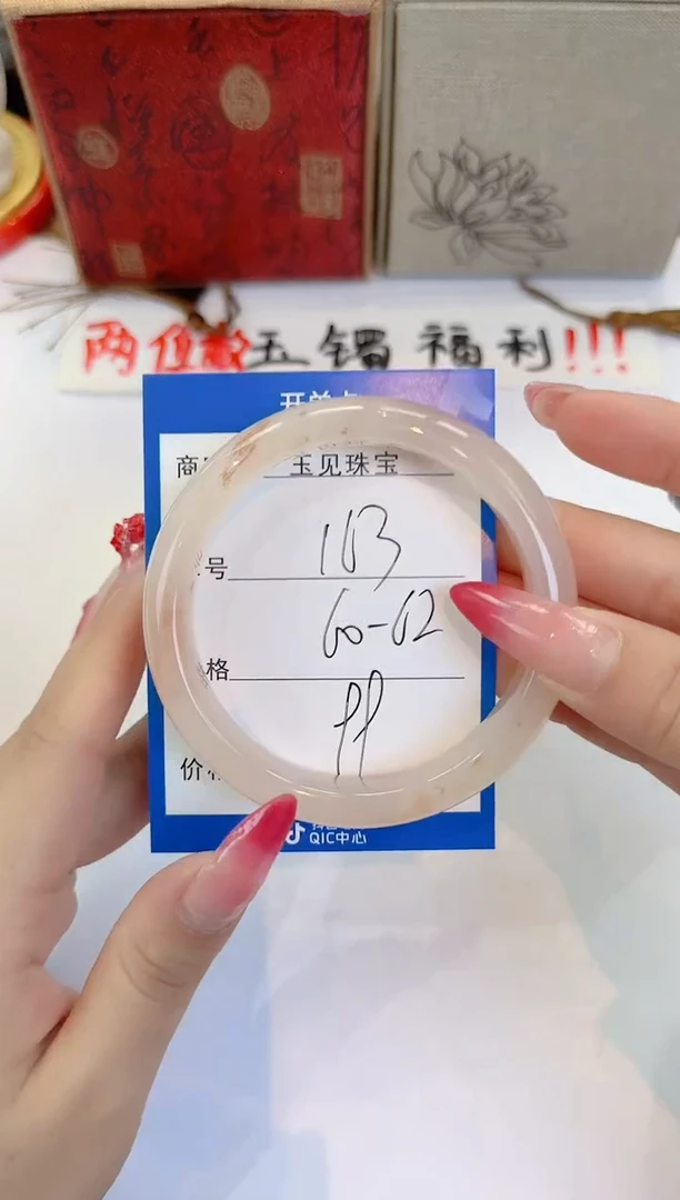 未镶嵌手镯石英质玉163