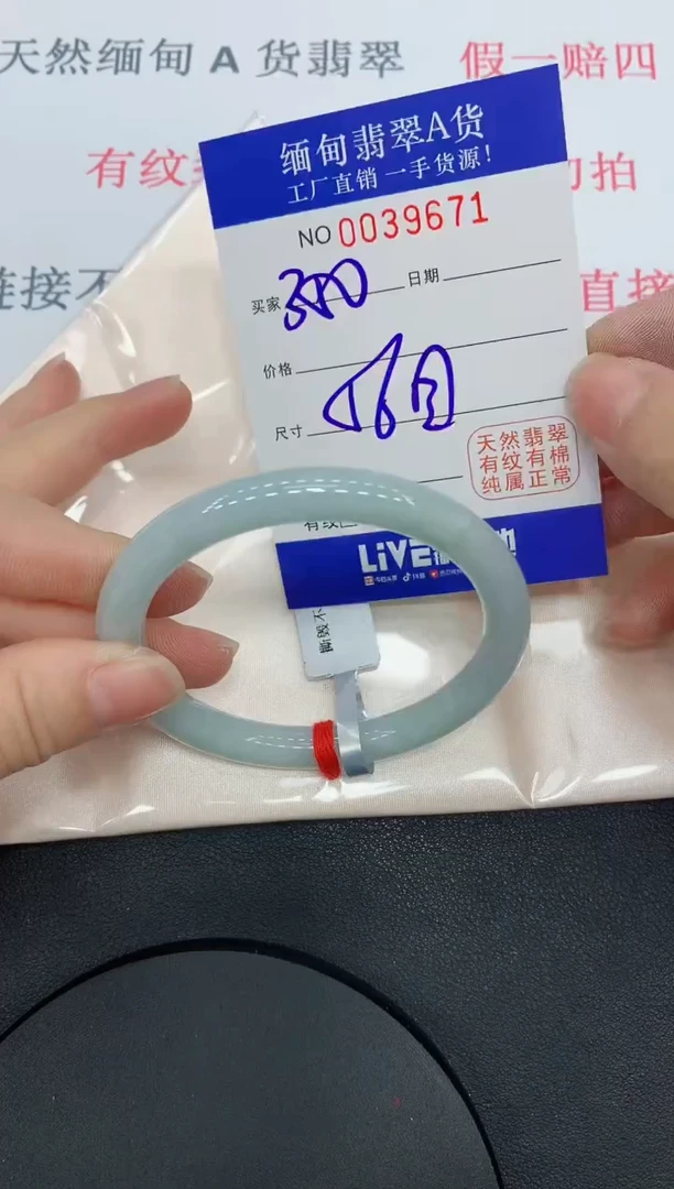 未镶嵌手镯翡翠9671缅甸翡翠手镯