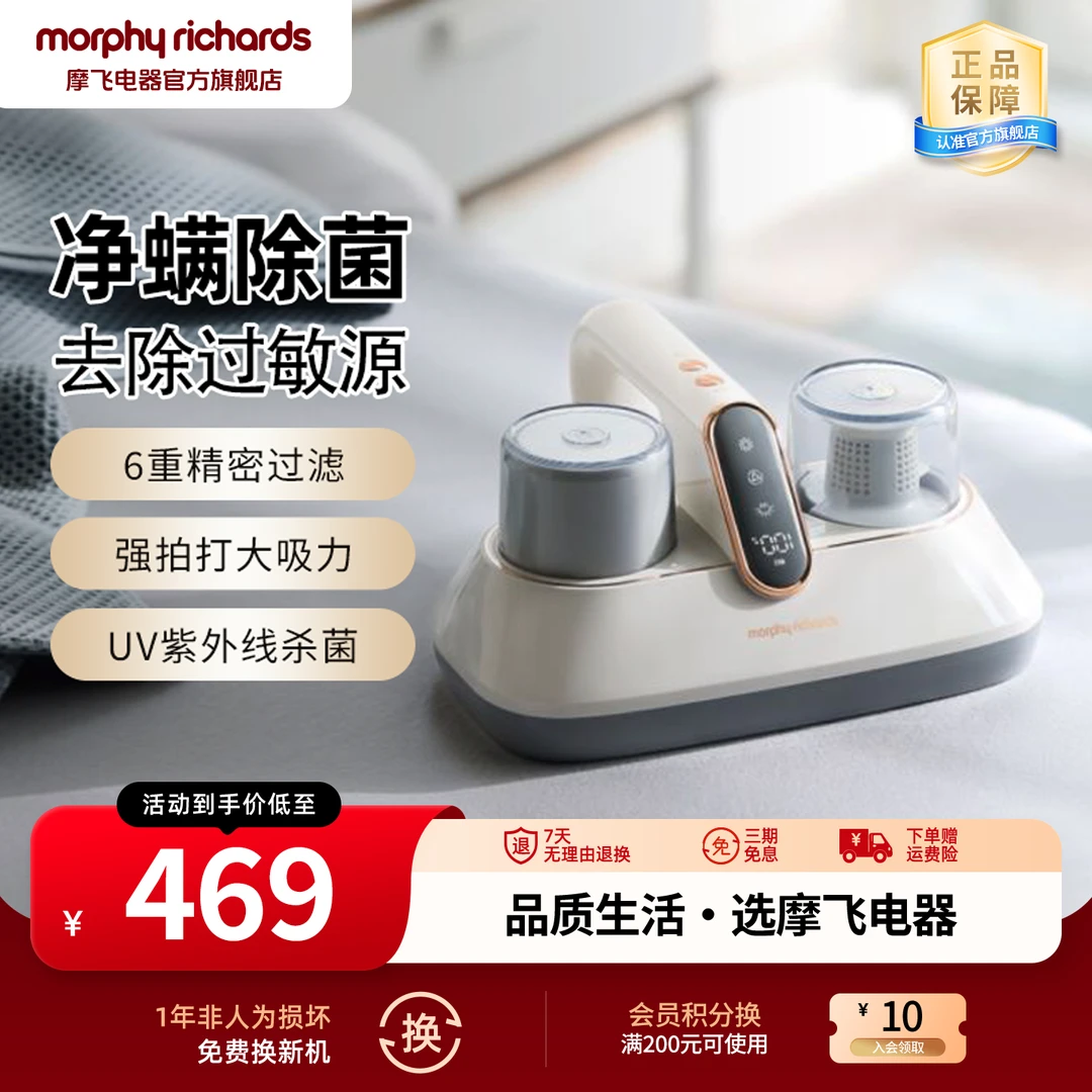【摩飞官方】除螨仪无线家用床上吸尘器强拍打尘螨紫外线杀菌MR3100